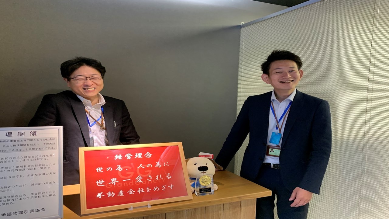 空き家は宝の山」少人数体制で高い反響を得るグランドギャラリー様が 