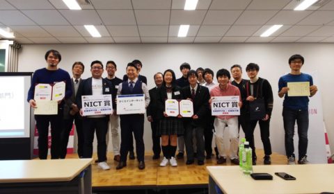 大阪イノベーションハブ主催の「ミライノピッチ2018」にて「NICT賞」を受賞しました。