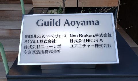 事務所移転のお知らせ