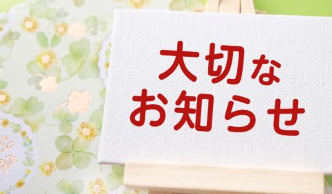 新型コロナウイルス感染症の拡大防止に向けた取り組みについて