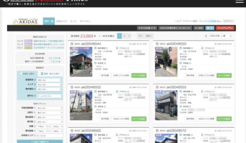 「Glocal Mission Times」に、「AKIDAS」が自治体へ無償開放した記事が掲載されました。