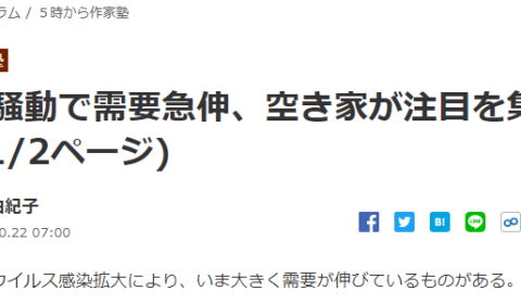 サンケイビズに掲載されました!