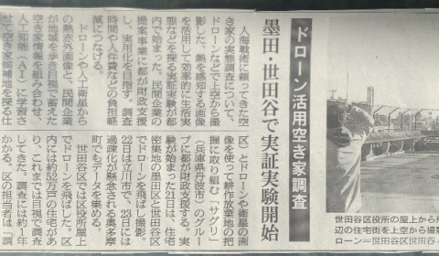 日経新聞、朝日新聞、BUILTに掲載されました!