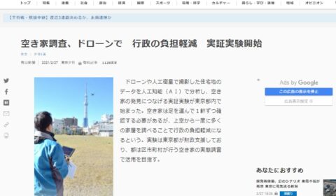 毎日新聞に掲載されました!