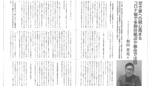 Housing Tribuneに掲載されました!
