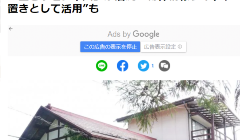 「NEWSポストセブン」「YAHOO!JAPANニュース」に掲載されました!