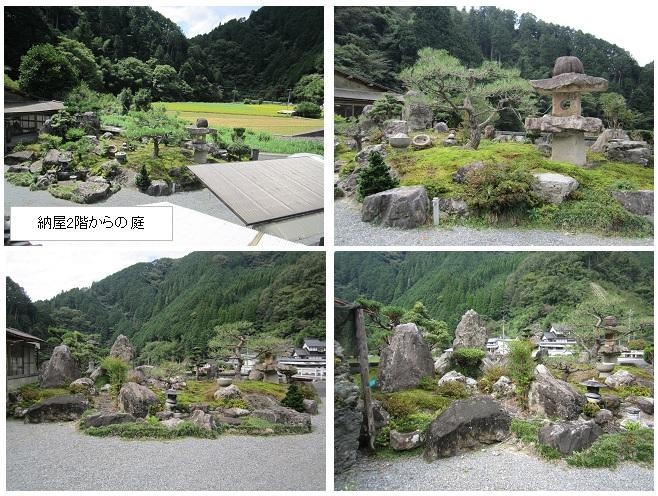 季節を感じる庭と眺望