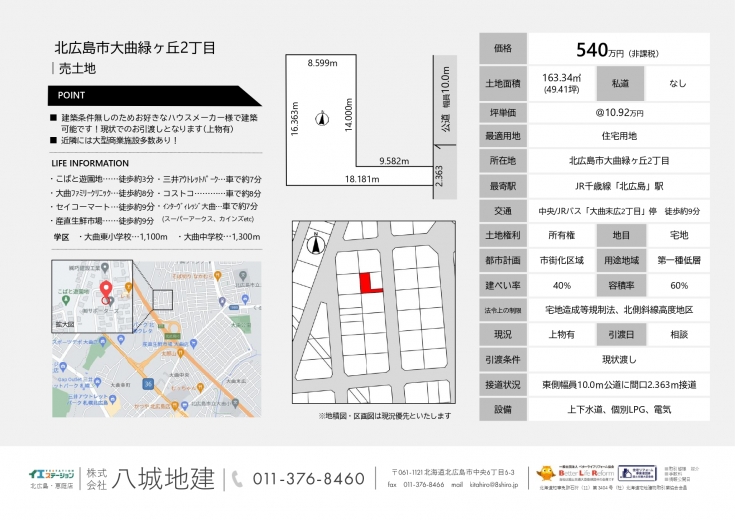 【商業施設至近】アウトレットと産直市場を日常使いできる立地メイン画像2