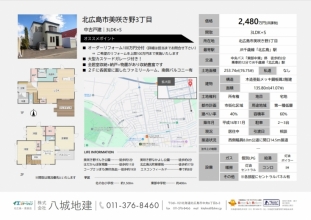 北広島市_2