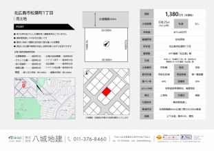 北広島市_2