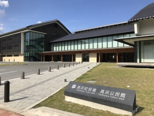 高浜町役場_1