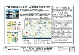 北広島市_2