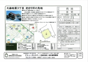 【建築条件なし】約89坪の角地でゆとりのある建築が可能_2