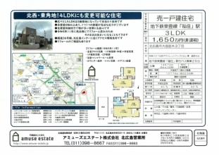【北西・東角地】4LDKにも変更可能な住宅_2