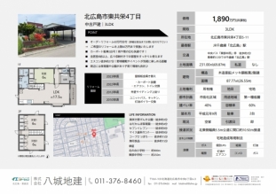 【オーダーリフォーム60万円分付き】広々収納ですっきりした住宅_3