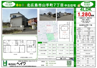 緑陽中学校まで徒歩6分の家族に嬉しい立地_2