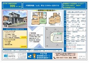 山北町_1