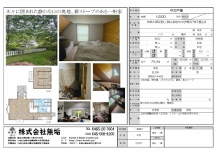 山北町_1