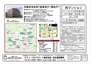内装状況良好　南東向き1階住居_2