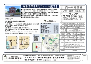 2025年9月リフォーム済　洋風でおしゃれな外観の住宅_2