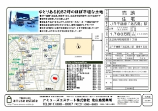 ゆとりある約82坪のほぼ平坦な土地_2