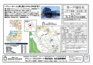 バリューホーム（株）施工の4LDK住宅_2