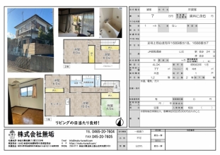 リビングの日当たり良好、戸建て賃貸物件！_1