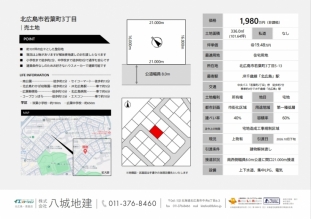 約100坪の広々とした整形地_2