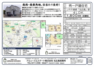 南西・南東角地で日当たり良好_3
