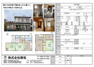 静かな住宅地で陽光あふれる暮らし_1