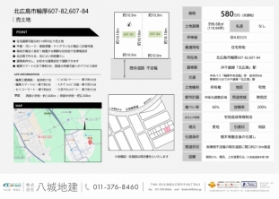 北広島で叶えるほどよい田舎暮らしサムネイル2