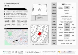 104坪超のゆとりある敷地！サムネイル3