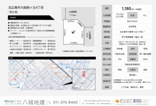 北広島市_3