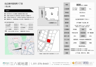 北広島市_3