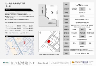 生活利便性良好な立地_2