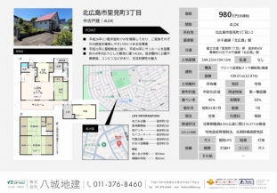 約104坪の広々とした敷地に建つ4LDK_2