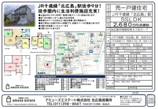 JR千歳線「北広島」駅徒歩9分！徒歩圏内に生活利便施設充実！_3