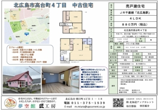 約100坪敷地の4LDK住宅_3
