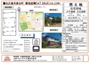 約105坪の整形地_2