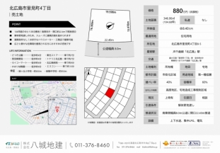 104坪超のゆとりある敷地_2