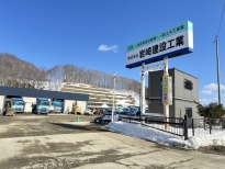 株式会社岩崎建設工業サムネイル2