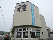 株式会社タネショウシードコンサルタントサムネイル1