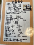 食事処　名取屋サムネイル3
