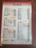天馬軒サムネイル3