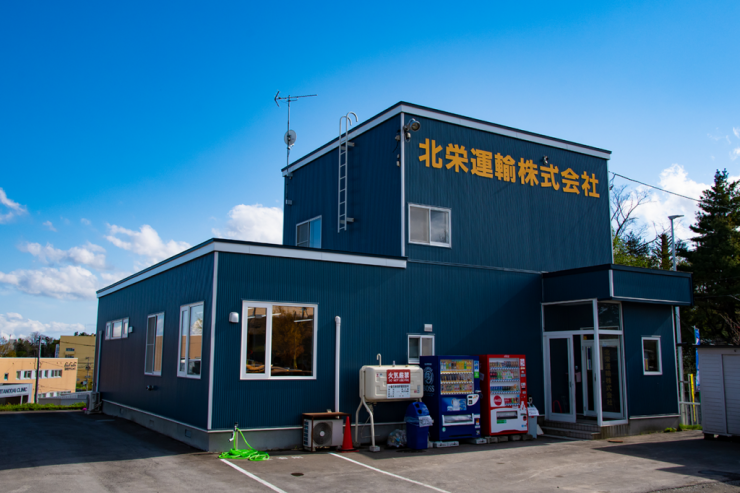 北栄運輸(株)メイン画像1
