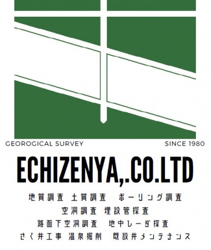 越前屋試錐工業(株)メイン画像1