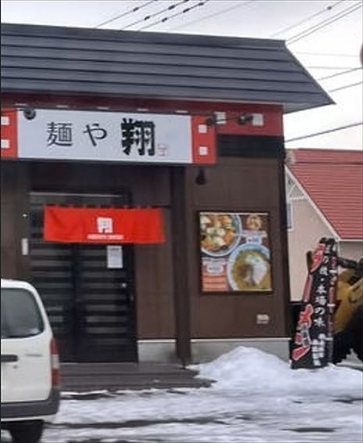 麺や翔メイン画像1
