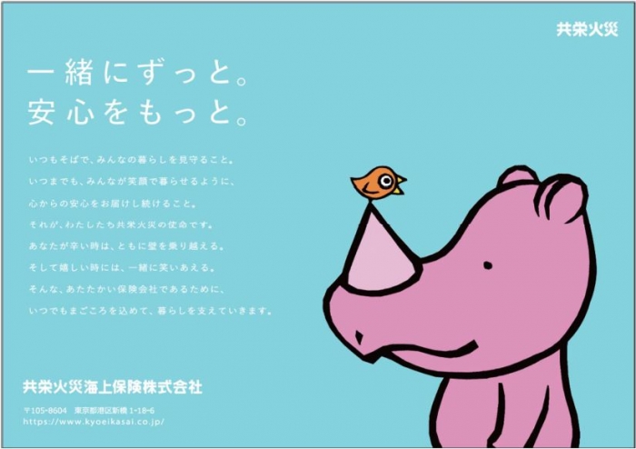 NAO総合保険エージェントメイン画像1