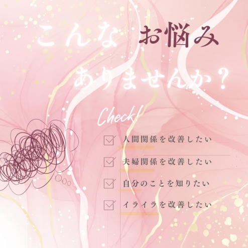 みんなの相談所　桜うさぎメイン画像2
