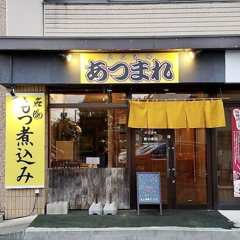 北広酒場あつまれメイン画像5